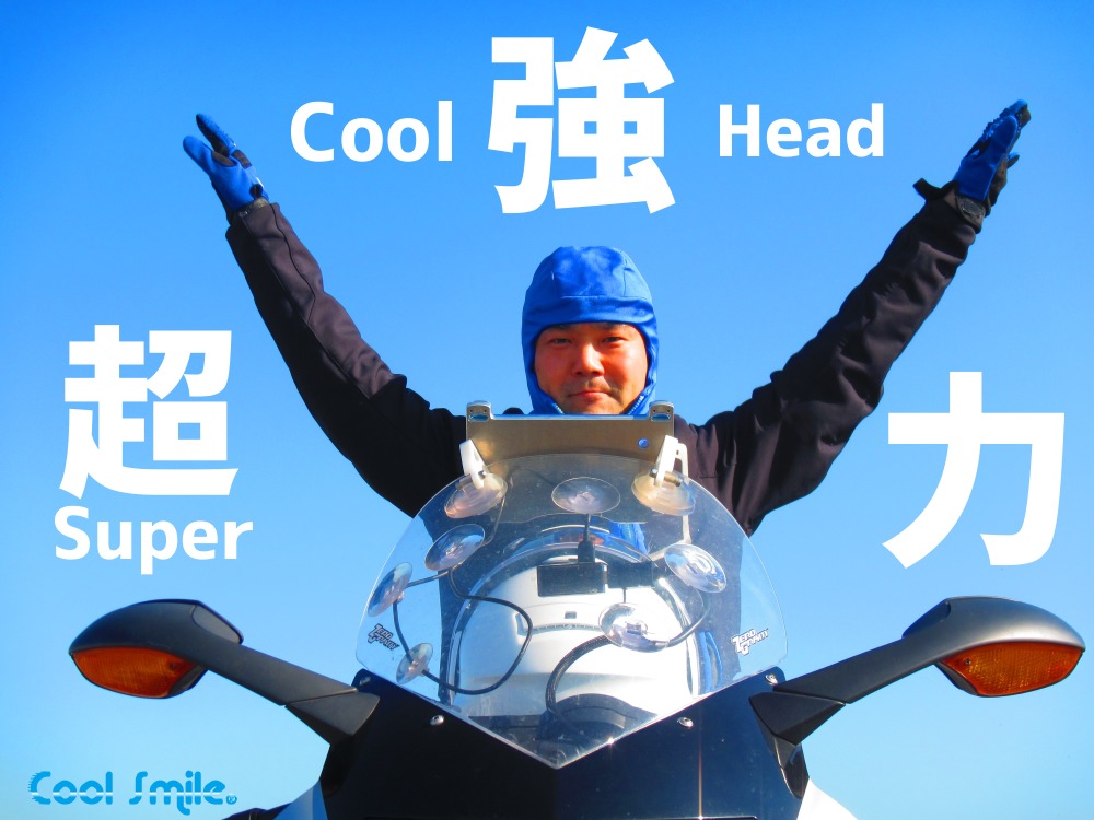 ヘルメットエアコンでツーリングが劇冷えで快適ヘルメット涼しい！