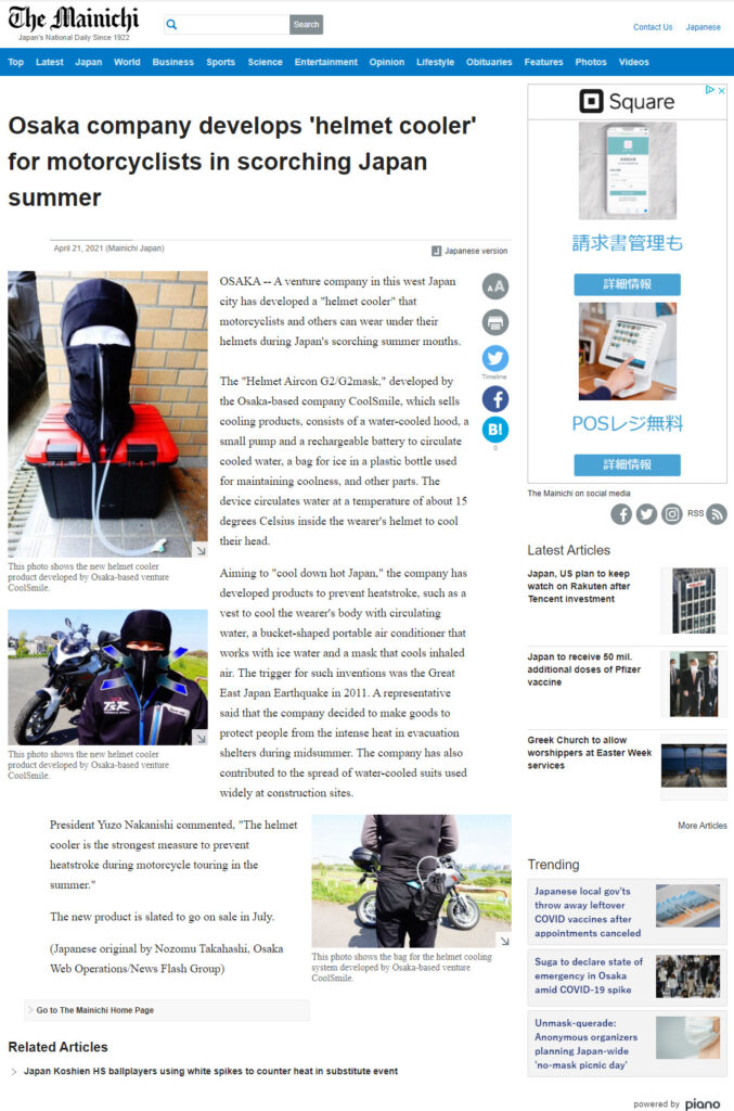 Osaka company develops 'helmet cooler' for motorcyclists in scorching Japan summer